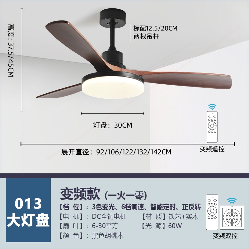 实木复古餐厅风扇灯家用智能变频