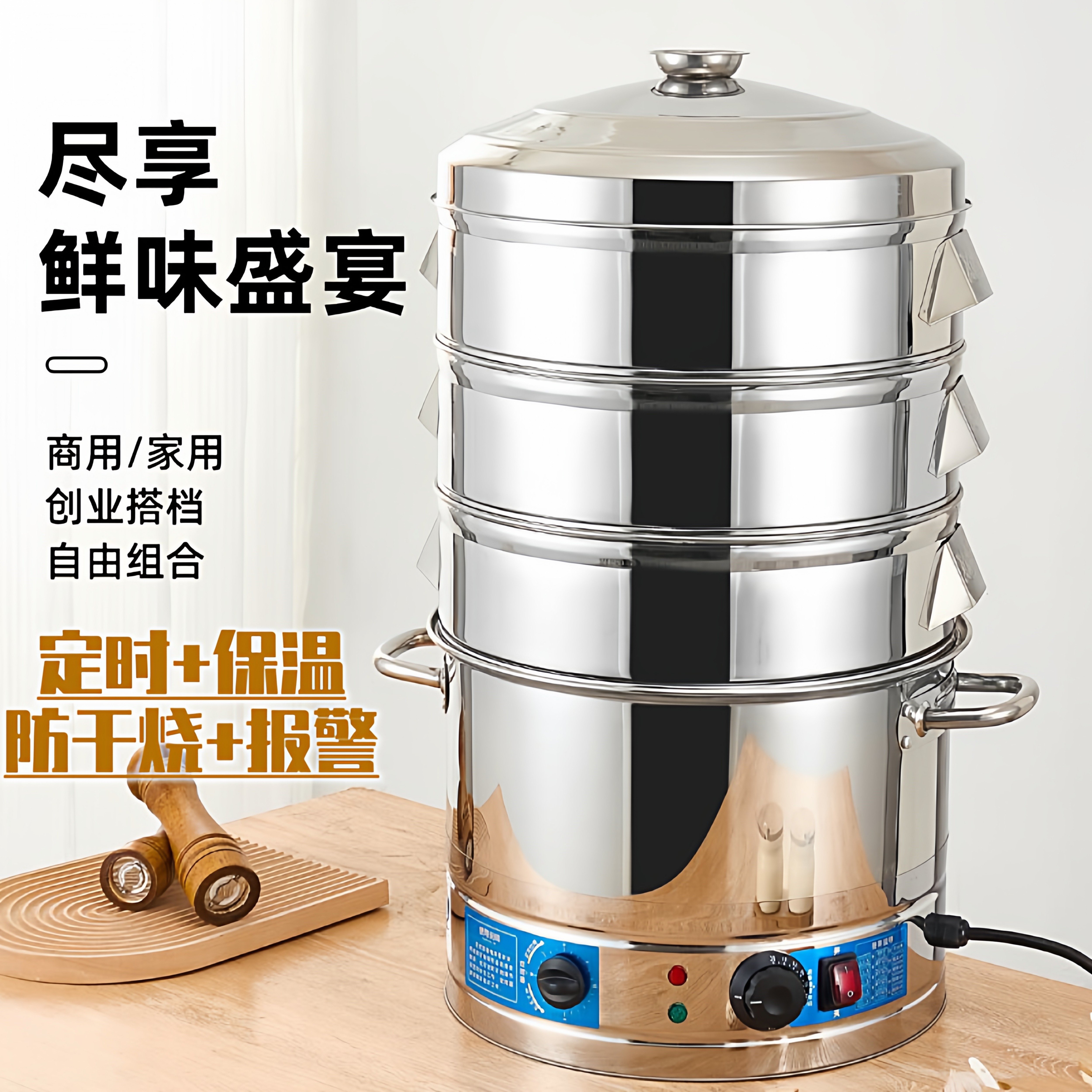 304不锈钢电蒸锅家用多功能三层