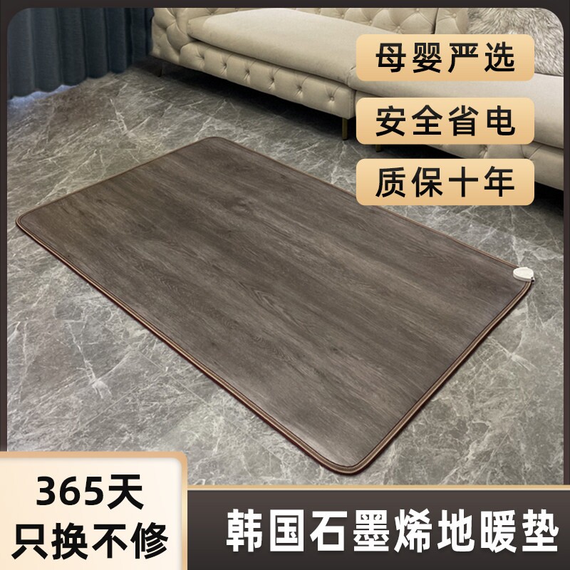 DKM地暖垫电热地毯碳晶地暖家用
