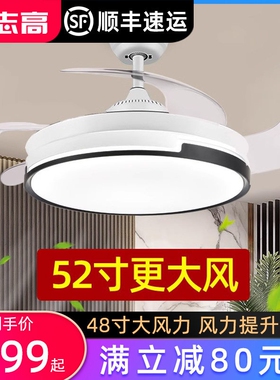 志高隐形风扇灯变频52寸大风力吊灯家用大客厅餐厅风扇一体吊灯扇