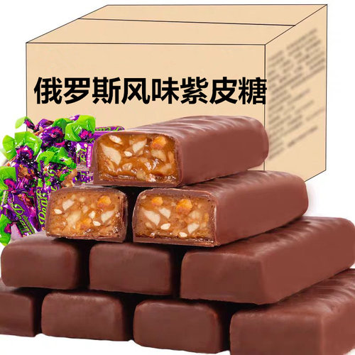 俄罗斯风味紫皮糖零食巧克力