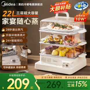美的电蒸锅多功能家用三层不锈钢多层大容量蒸汽一体蒸箱2026新款