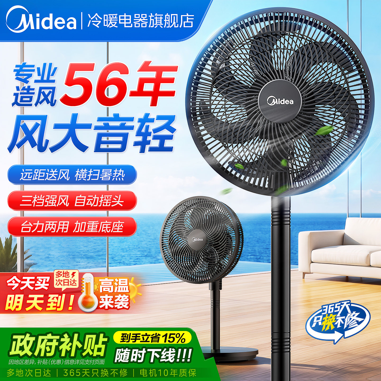 美的电风扇落地扇家用音静大风力台立式26新款遥控卧室强力电扇