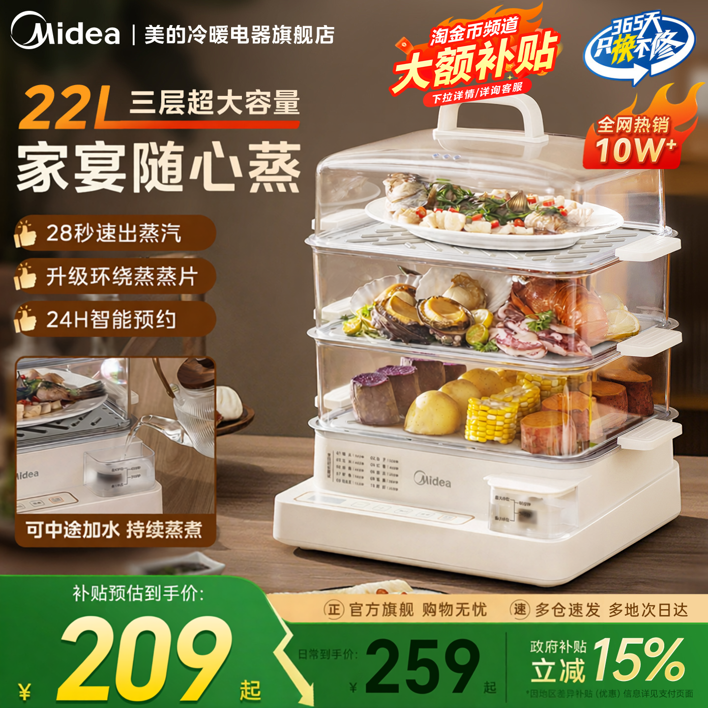 美的电蒸锅多功能家用三层可预约多层大容量蒸汽一体蒸箱2026新款