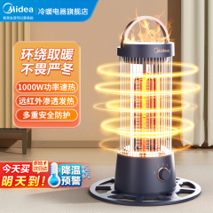 美的鸟笼取暖器速热小太阳家用卧室办公室小型烤火炉冬季取暖神器
