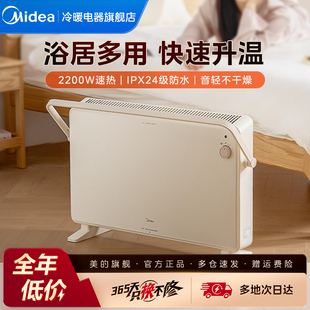 美 取暖器家用节能暖风机电热取暖器卧室客厅电暖气烤火炉 对衡式