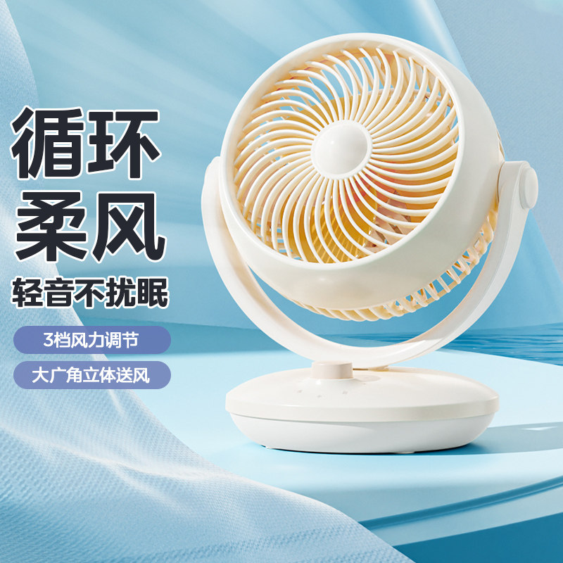 美的桌面电风扇台式风扇家用小型便携迷你台扇涡轮宿舍空气循环扇