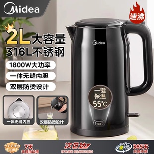电热水壶2025新款 美 家用2L大容量316L不锈钢电水壶自动断电烧水