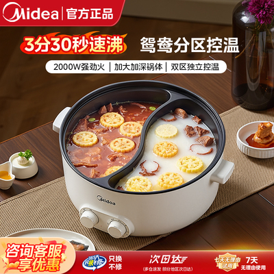美的电火锅家用炒锅不粘锅一体式