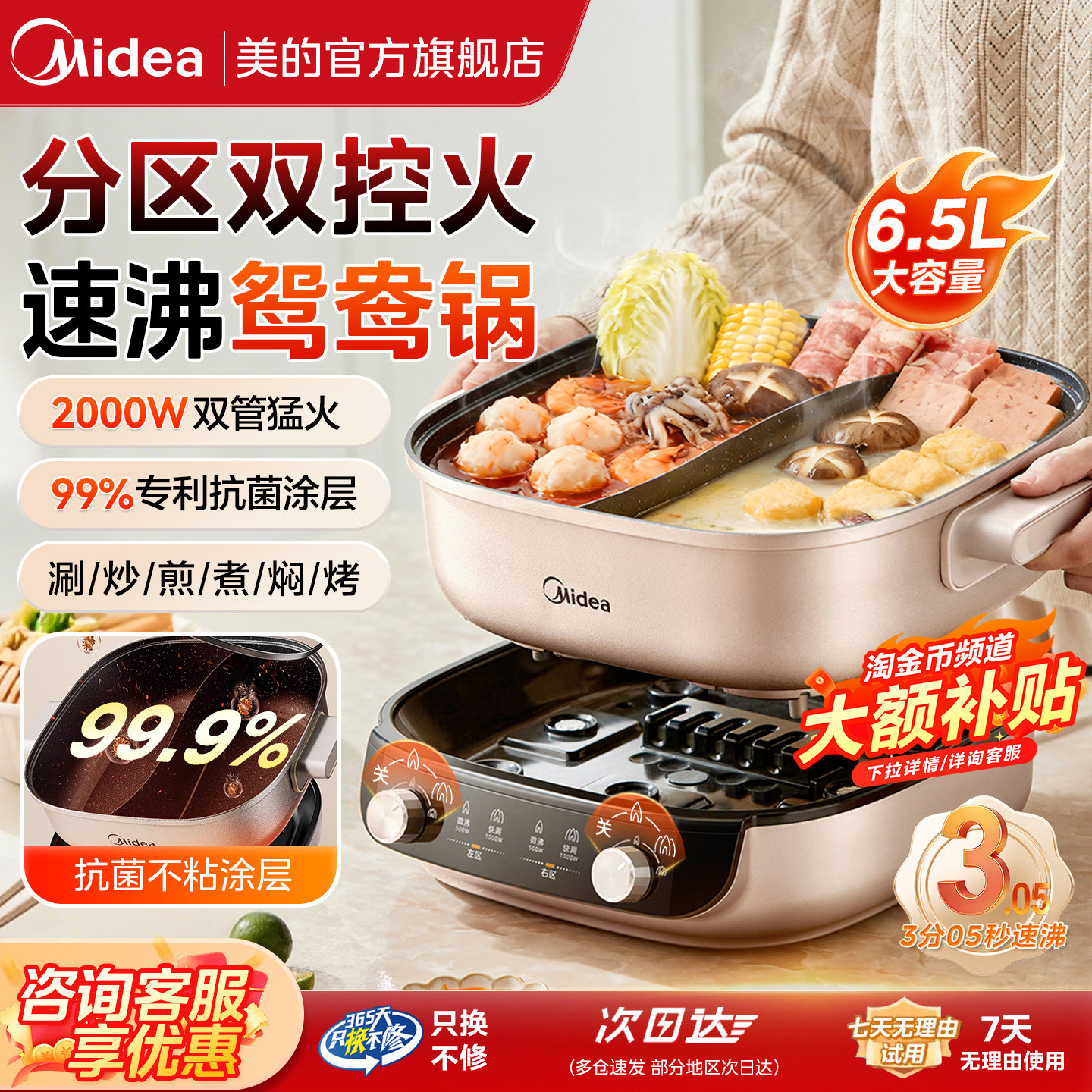 美的速沸电火锅家用电煮锅鸳鸯分体式多功能电热炒煎炸烤肉不粘锅