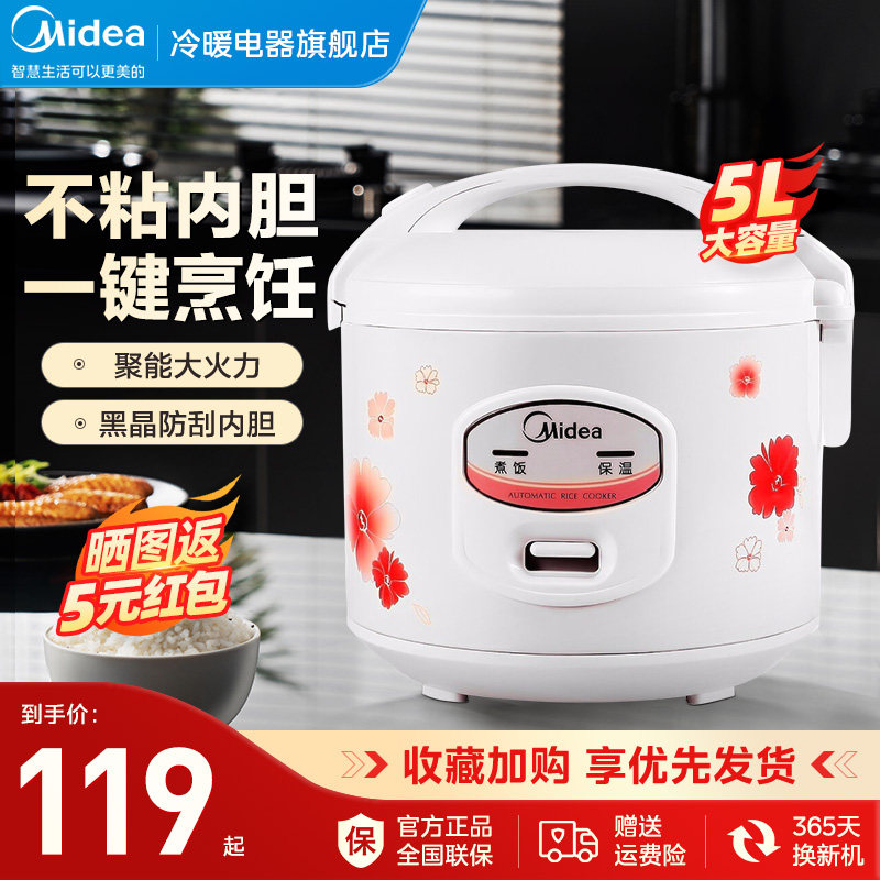 美的电饭煲机械式家用老式电饭锅简单易用合金内胆防刮耐磨3L4L5L高性价比高么？