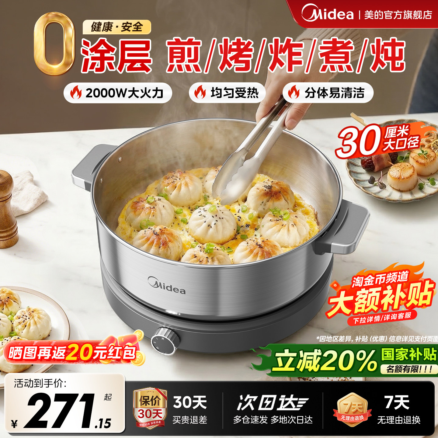 ���ĵ�������糴������ר�õ����һ����๦��2026�¿ճ�� 6.5��+0Ϳ��+�ٷ� 271.14Ԫ(������)