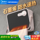 美 暖风机浴室取暖器家用石墨烯卫生间洗澡浴霸电暖器壁挂小太阳