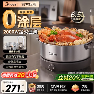 美的电火锅电锅电炒锅家用专用电煮锅一体锅多功能2026新款不粘锅