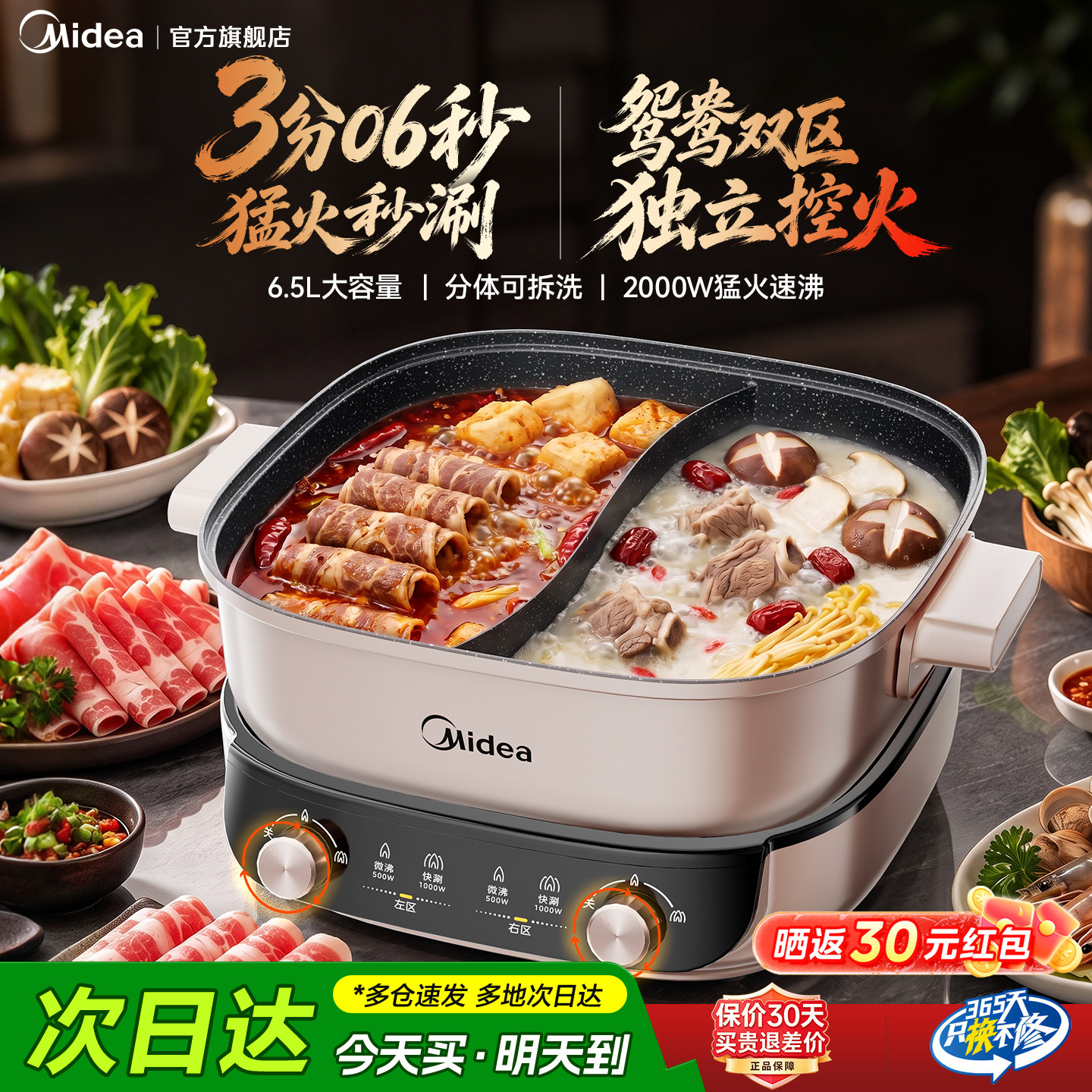 美的电火锅鸳鸯锅火锅专用锅电热火锅家用分体多功能不粘锅电热锅