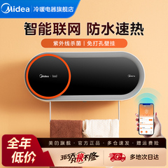 美的浴室暖风机家用取暖器节能省电速热防水壁挂式电暖气卫生间