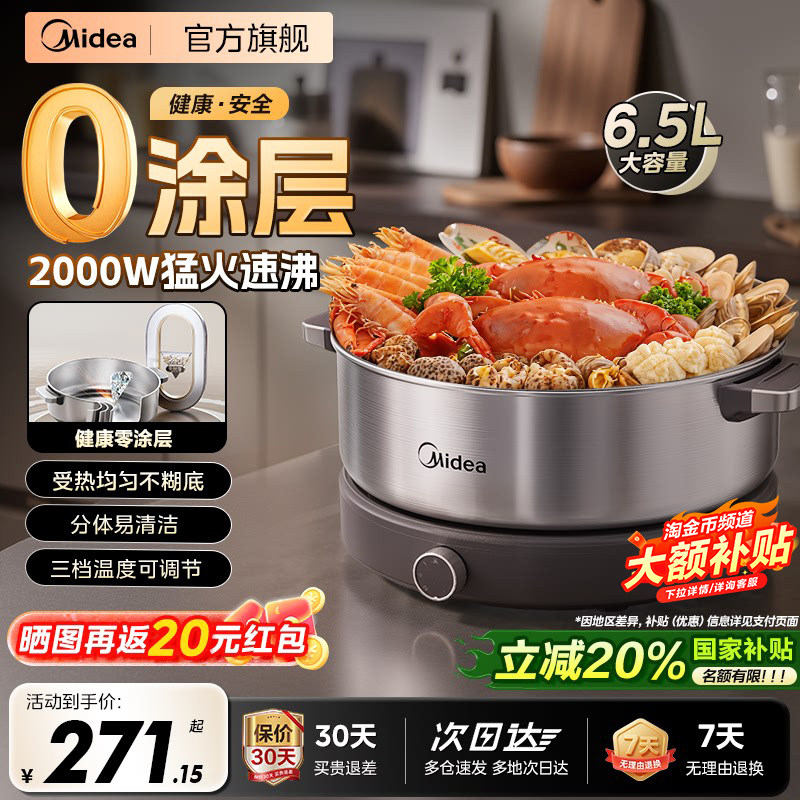 ���ĵ�������糴������ר�õ����һ����๦��2026�¿ճ�� 6.5��+0Ϳ��+�ٷ� 271.14Ԫ(������)