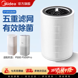 Pro美 P500 原厂滤芯JHQ 空气净化器配件JHQ 美