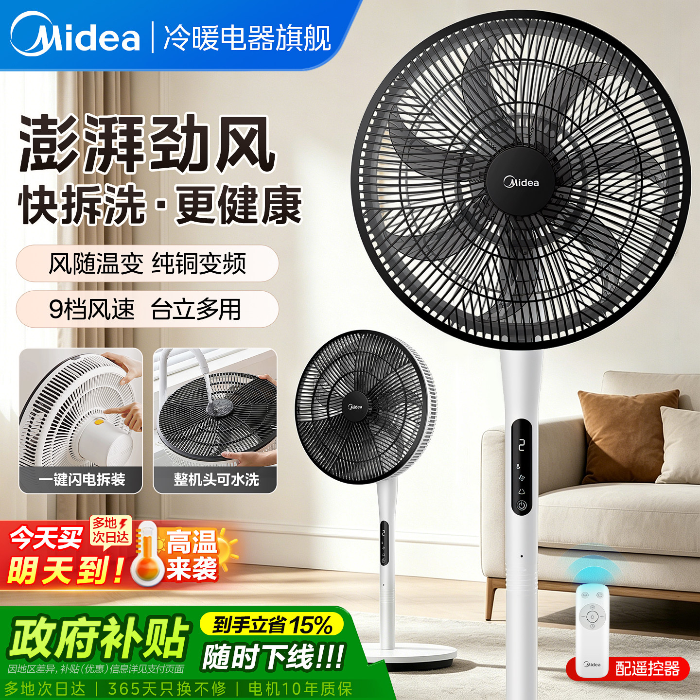 美的电风扇落地扇大风力台立式音静2026年新款一级能效变频电扇 - 实物图