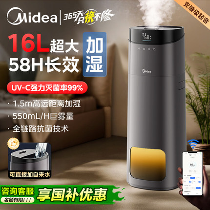美的加湿器小型家用卧室静低音孕妇母婴儿空调房客厅卧室大喷雾量