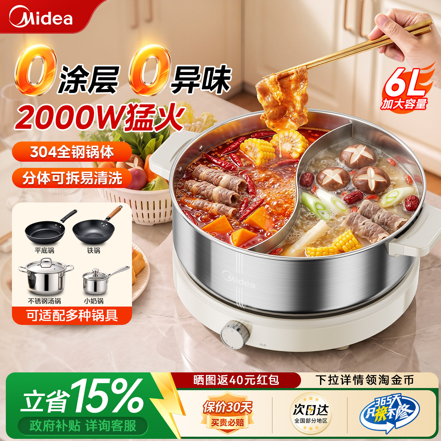美的鸳鸯电火锅专用锅0涂层不锈钢家用分体式多功能速沸电热煮锅