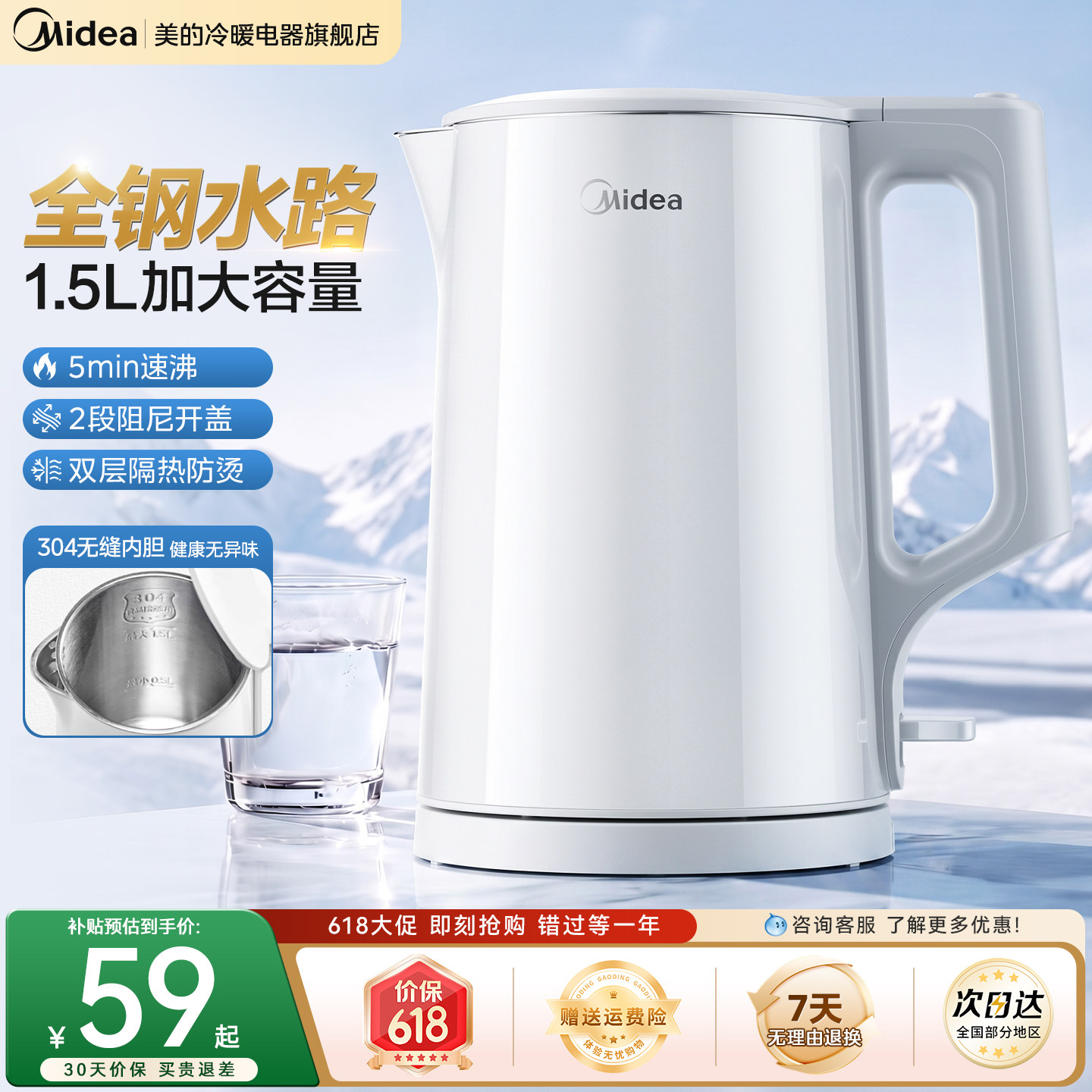 美的电热水壶家用电水壶保温家用烧水新款电热水壶不锈钢官方正品