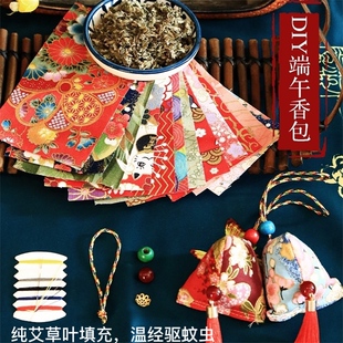 端午节香包 手工diy材料包香囊艾叶香袋幼儿园小学生亲子手工活动