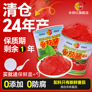 新疆半球红番茄酱198gx6罐商用家用装 无添加剂番茄膏罐头西红柿酱