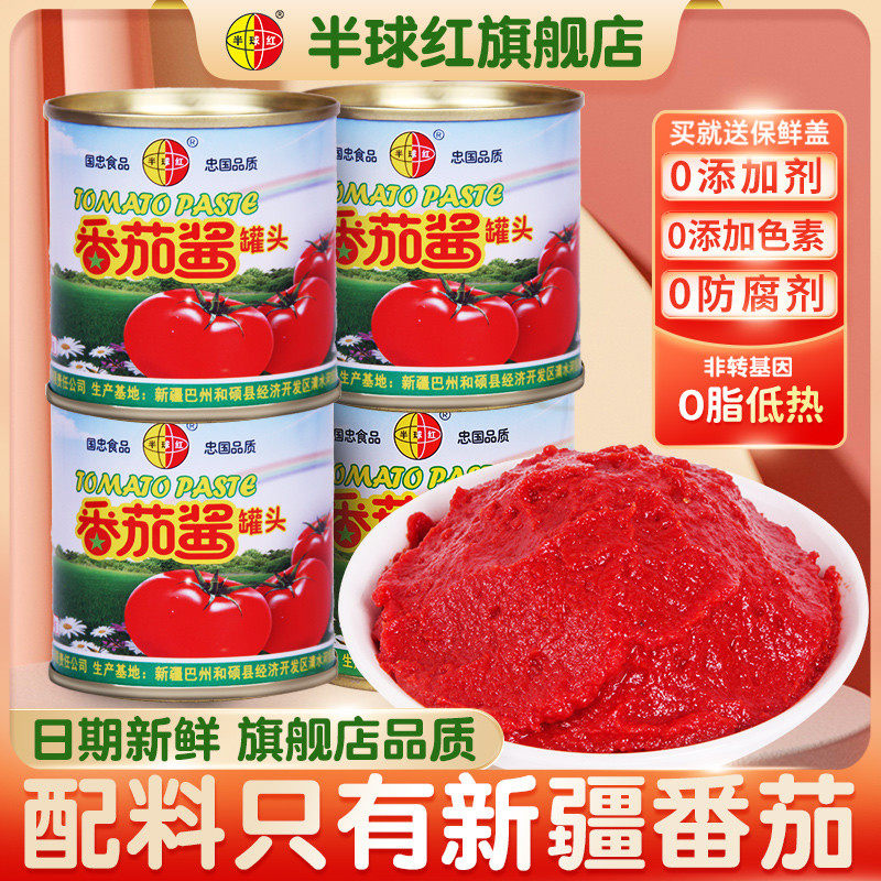 半球红番茄酱无添加198g新疆国忠纯蕃茄膏0脂肪儿童家用意面罐头属于什么档次？
