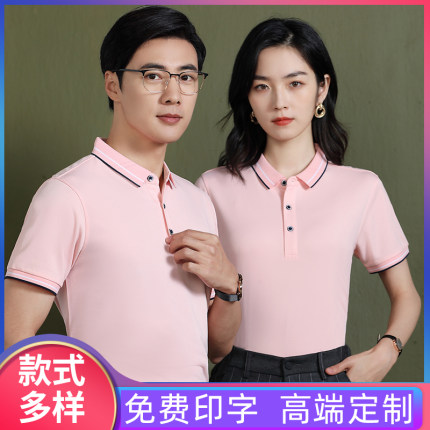 Polo衫定制t恤工作服企业文化衫翻领短袖diy订做男女刺绣印字logo