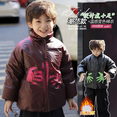 男童变色羽绒棉服冬季加厚2025新款大儿童冬装正品防寒外套棉衣潮