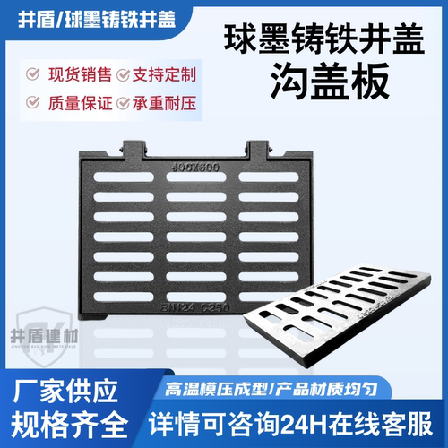 球墨铸铁沟盖板防沉降井盖圆井