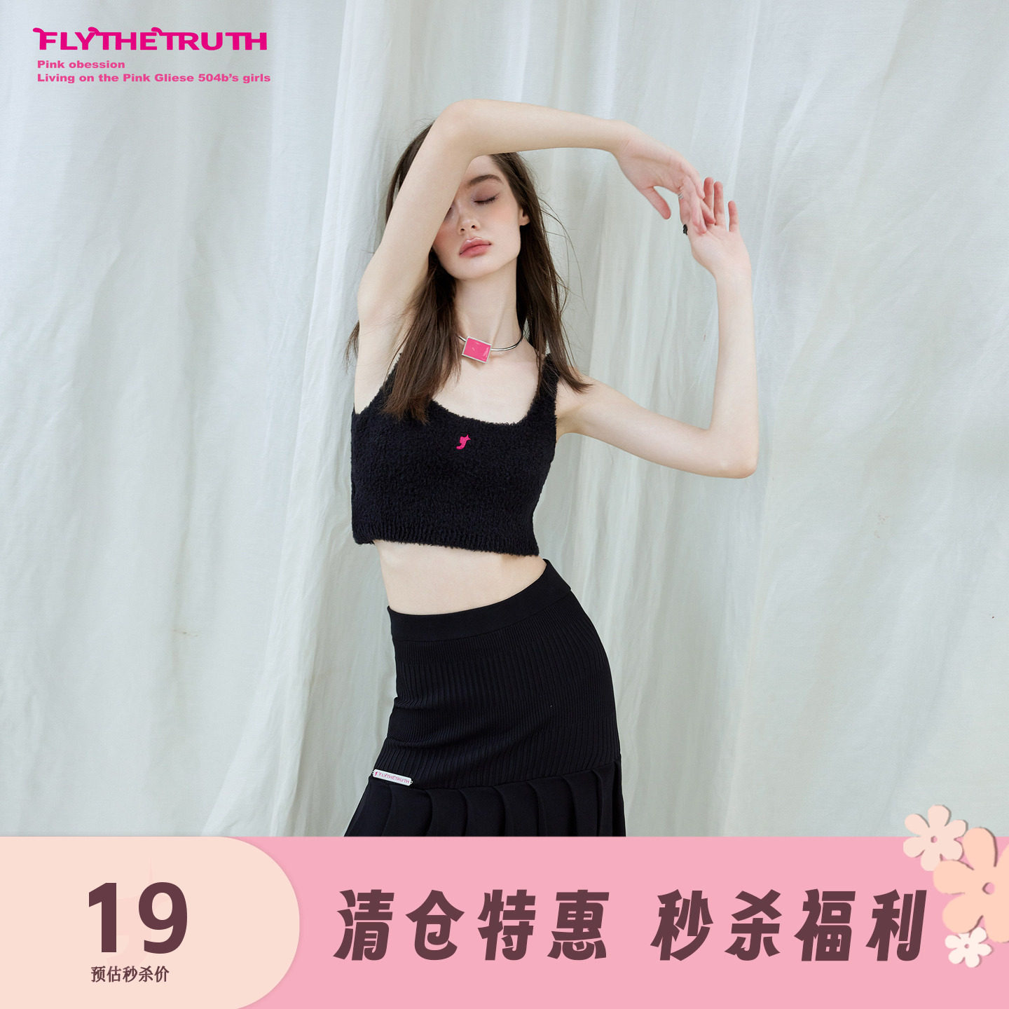 FTT FlyTheTruth『雾·欲』 黑色毛绒吊带背心女冬季美背百搭上衣