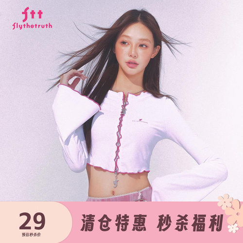 花蕾天鹅湖法式木耳边针织打底衫