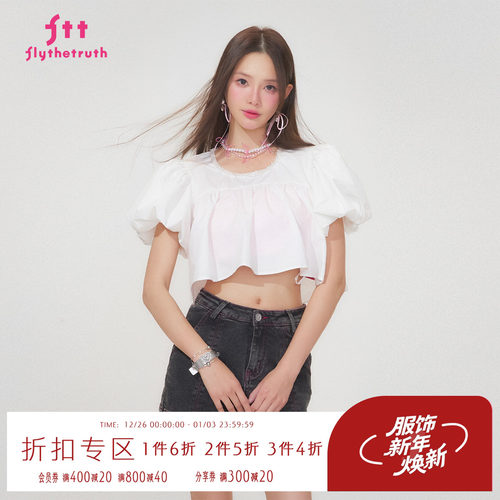 FTT FlyTheTruth『活泼因子』法式泡泡袖上衣女夏小众短袖短款t恤