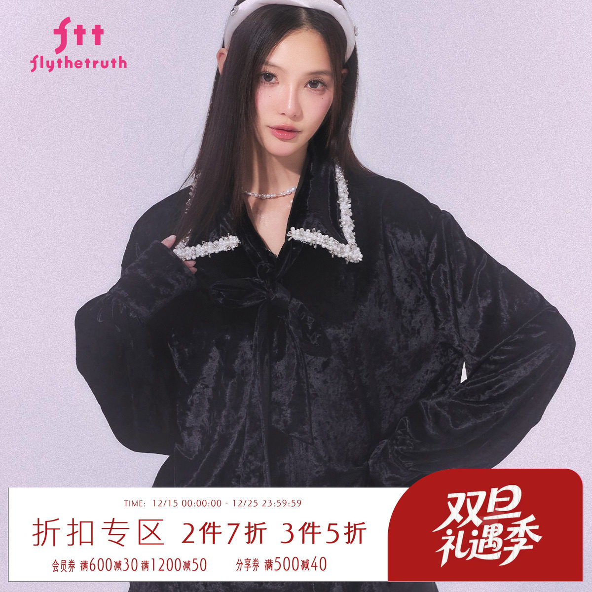 中式高级感丝绒衬衫女可拆卸衬衣