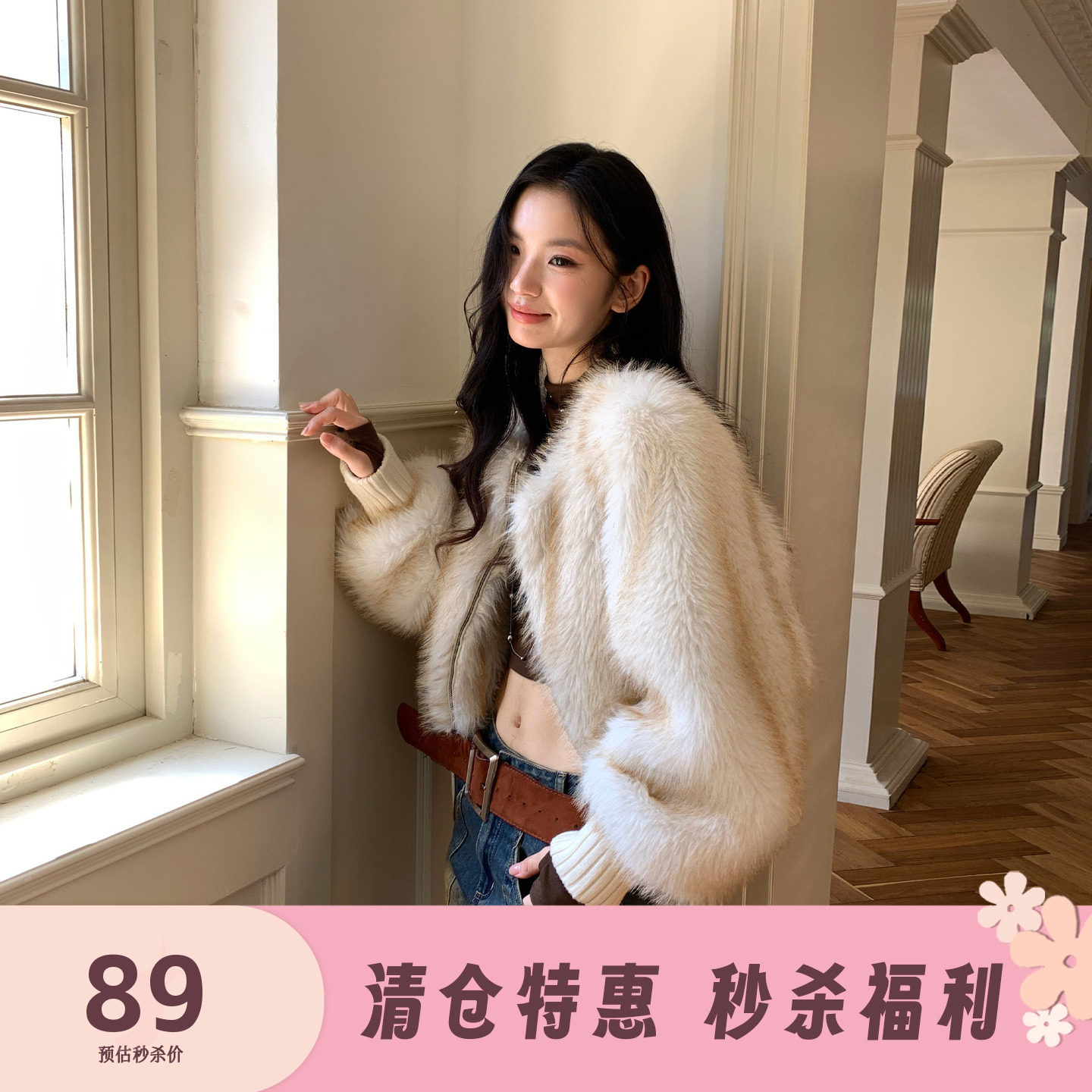 FTT FlyTheTruth『半熟蜜桃』 环保皮草外套女秋冬季保暖毛毛上衣