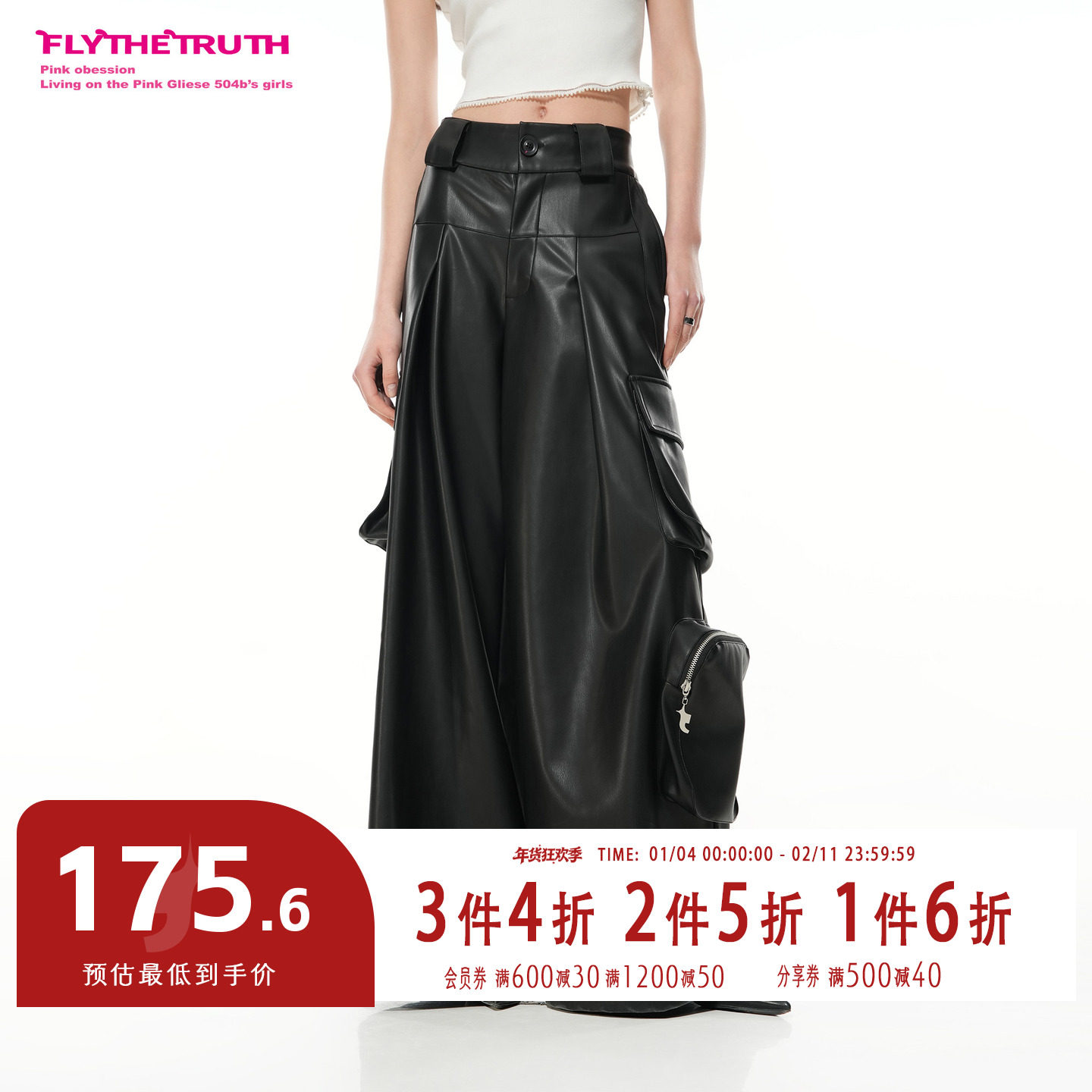 FTT Flythetruth  黑莓缪斯 多口袋工装皮裤女秋季宽松休闲阔腿裤,女装/女士精品,休闲裤,淘宝优惠券,粉丝福利购,淘宝优惠卷