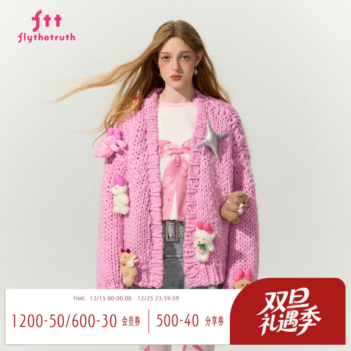 FTT韩系甜酷针织毛衣外套女秋冬