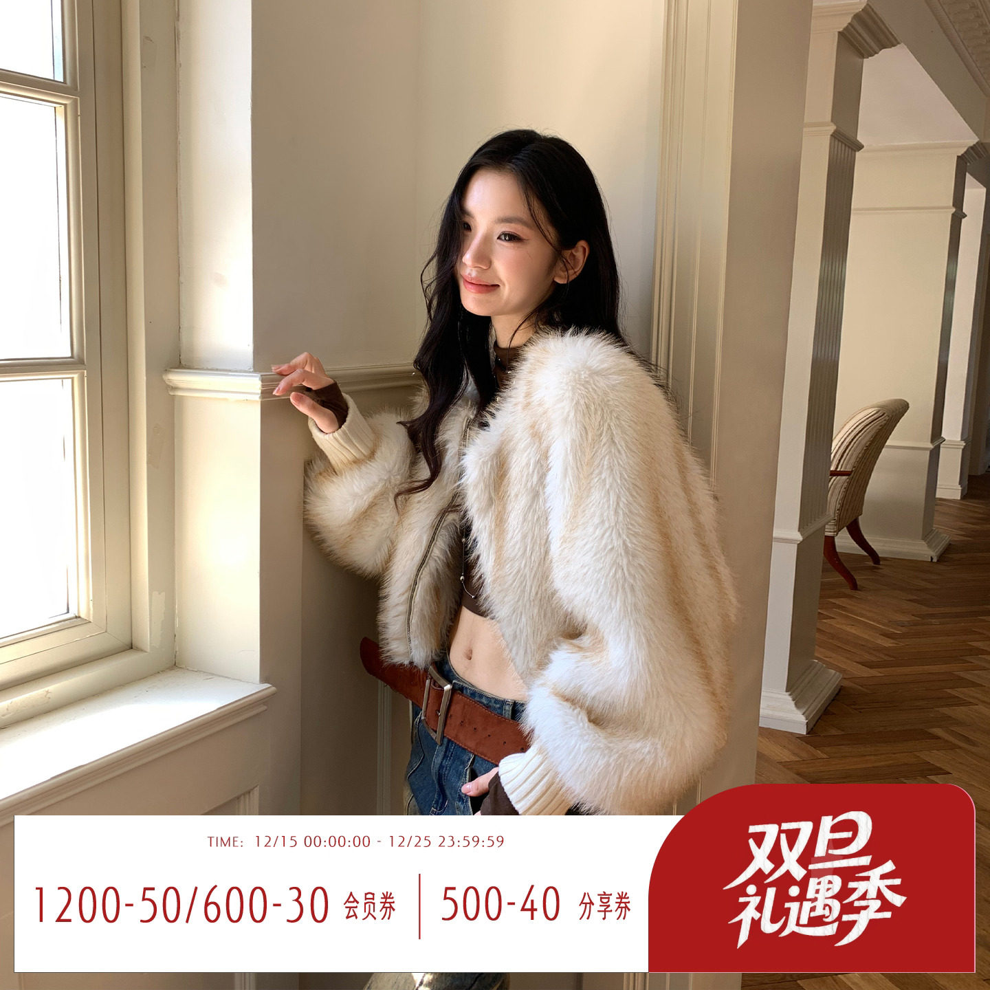 FTT环保皮草外套秋冬保暖蓬松