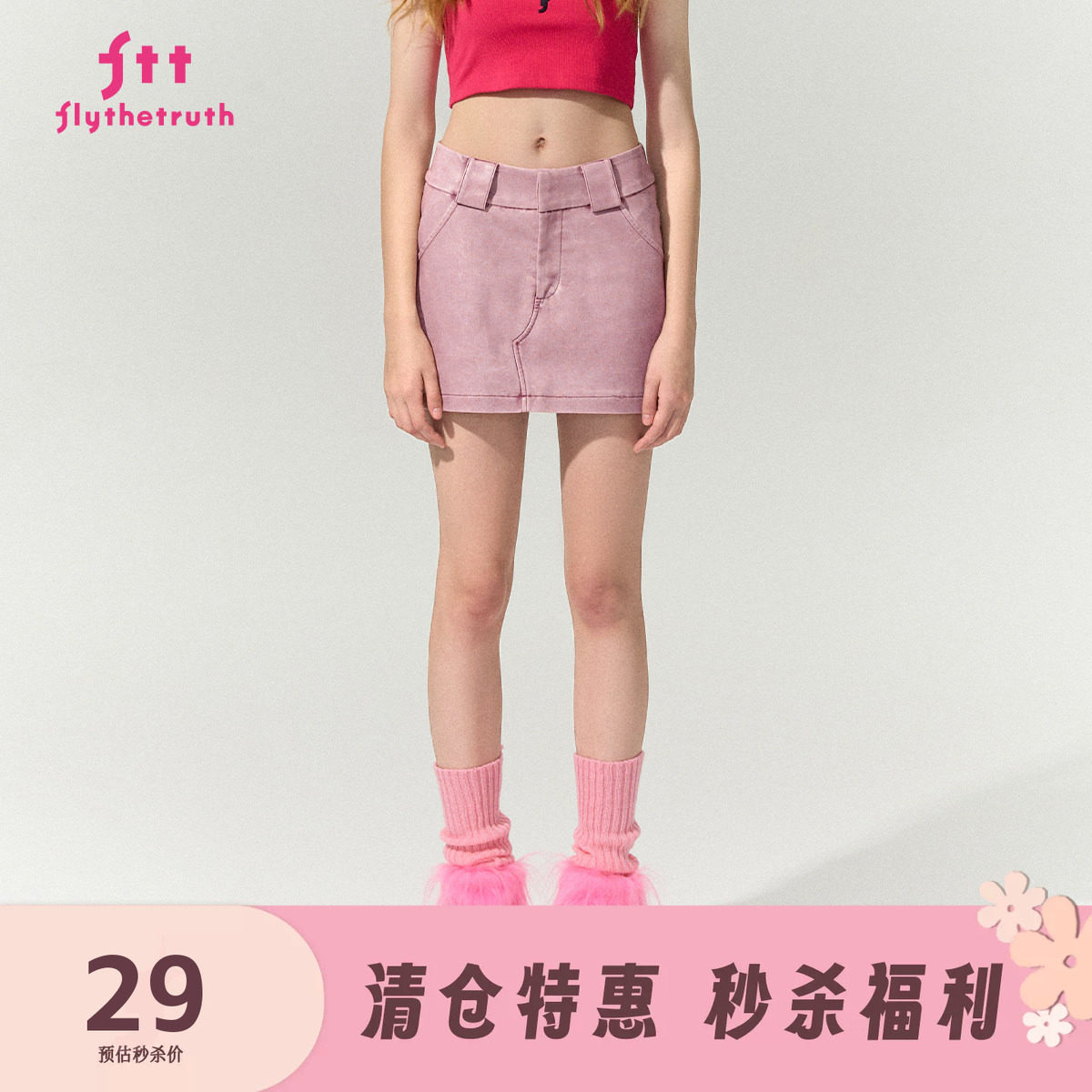 FTT FlyTheTruth『科莫多红珊瑚 』辣妹包臀半身裙女秋PU仿皮短裙