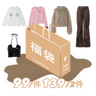 FTT FlyTheTruth【1件99 2件139】春季女清仓特价限量抢购自选2