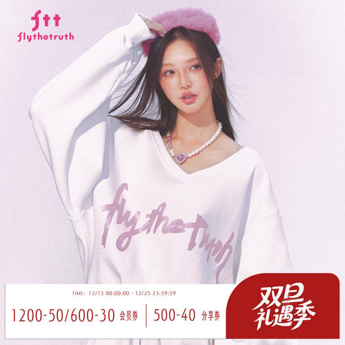 花蕾天鹅湖韩系印花大V领卫衣女