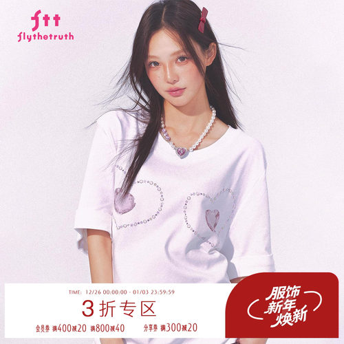 花蕾天鹅湖设计感心形印花短袖女