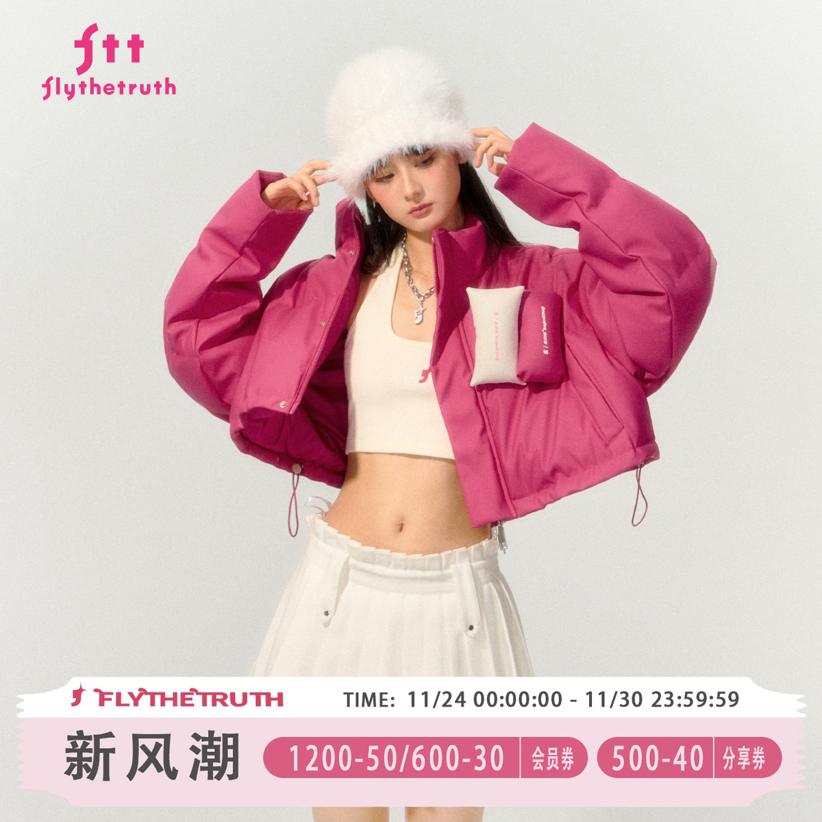 贴贴羽绒服女款冬季白鸭绒防寒服