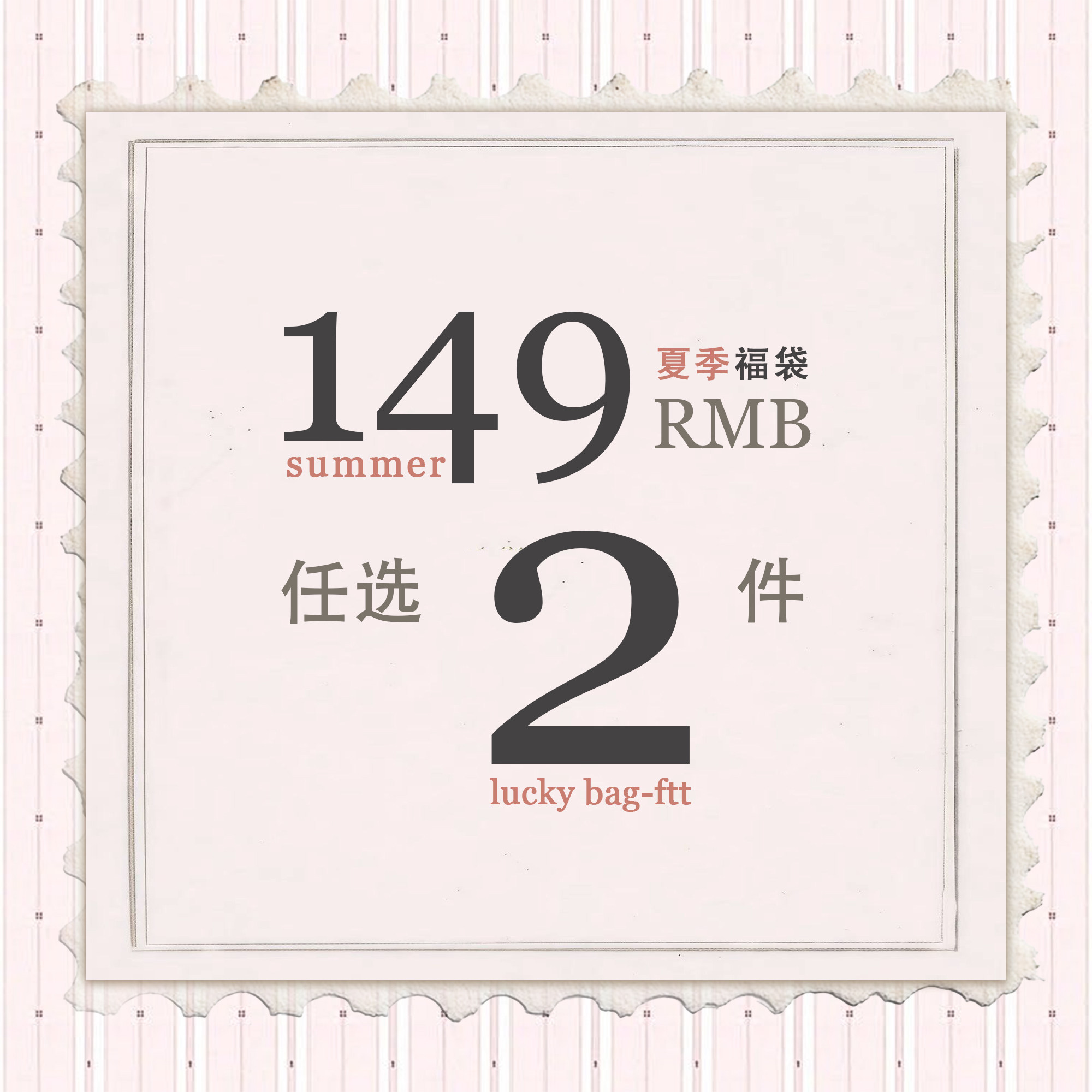 FTT FlyTheTruth 自选福袋吊带短裙衬衫女潮夏季断码特价限量抢购