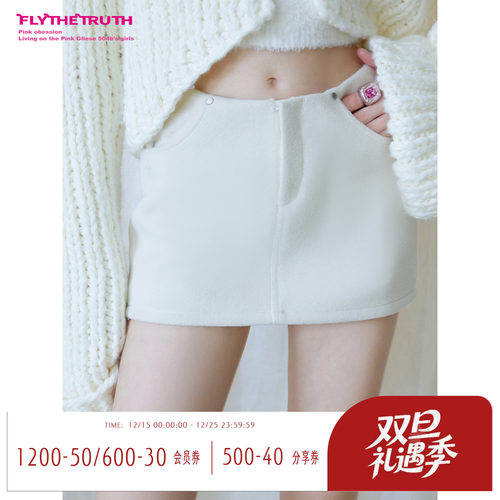 奶白色毛呢半身裙秋冬高级感短裙