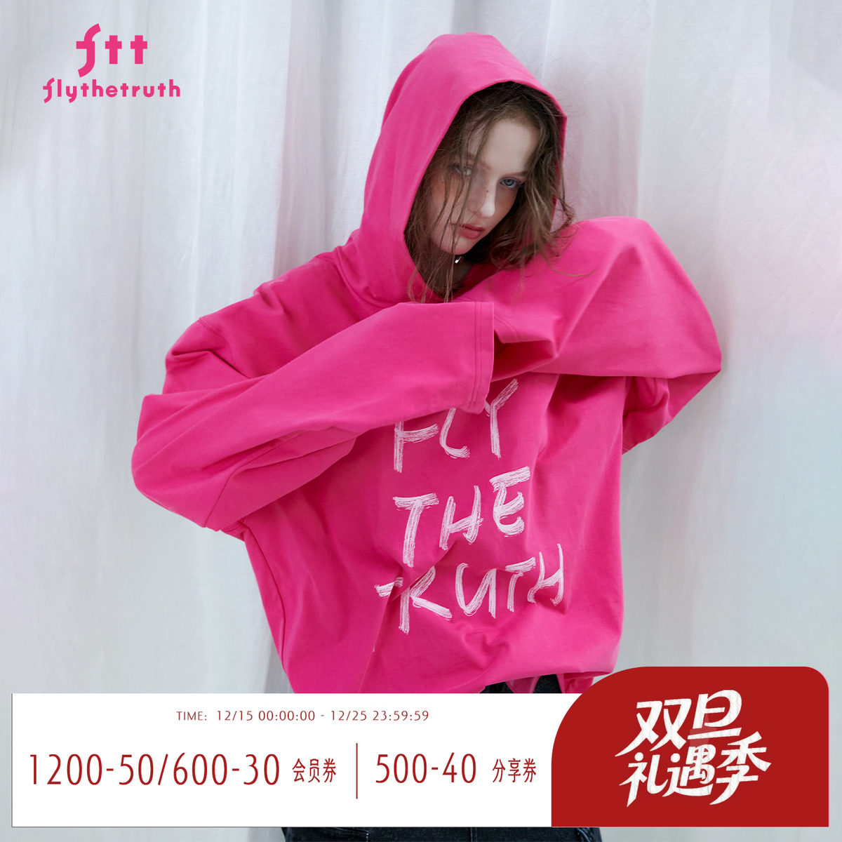 糖渍游乐园美式连帽长袖T恤女