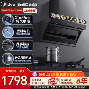 抽油烟机燃气灶套餐顶侧双吸厨房家用烟机灶具消毒柜套装 美 DP30