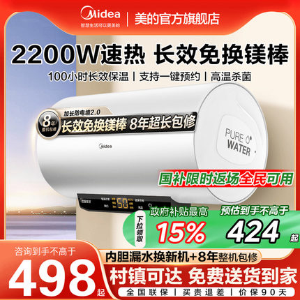 美的电热水器电家用洗澡速热卫生间小型储水式50/60升一级节能M3